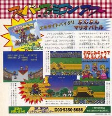 Excitebike: Bun Bun Mario Battle - Super Mario Wiki, the Mario encyclopedia