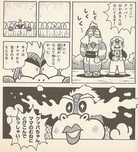 File:Bowser's mom SMW6.jpg