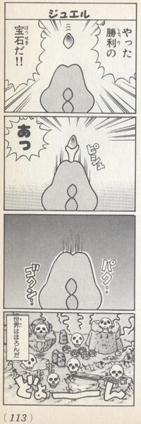 File:Dooming Jewelry Land SM4KD.jpg