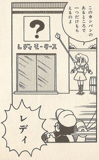 Lady's Motors SMK2.jpg