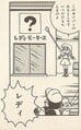 Lady Motors Page 26