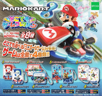 Mario Kart 8 Dokodemo Game Collection.png