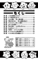 SMKun 38 table of contents.png