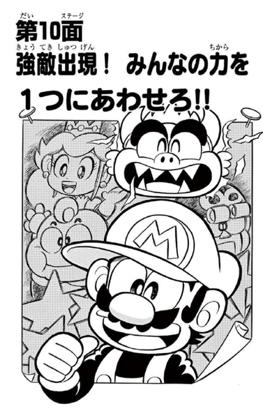 File:SMKun 51 chapter 10.png