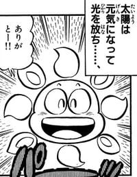 The Sun. Page 116, volume 26 of Super Mario-kun.