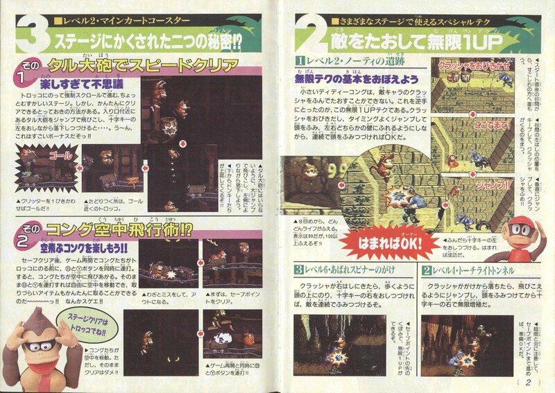 File:Walkthrough 2 SDKwM1.jpg