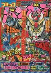 Comic BomBom (Jul. 1992)