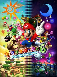 Mario Party 6 promotional artwork: A Japanese collage