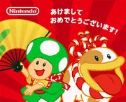 Background image used for Nintendo Co., Ltd.'s LINE account for celebrate New Year in 2018