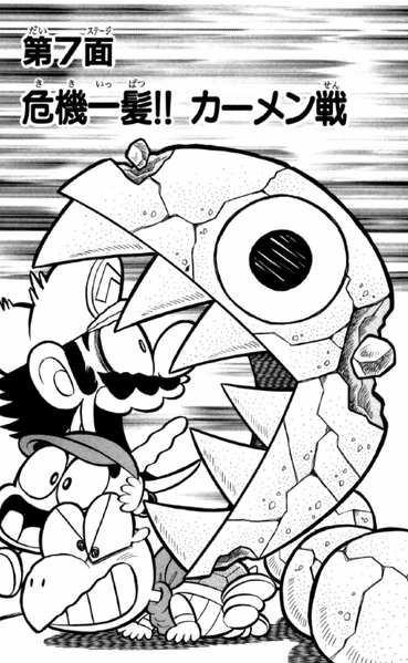 File:SMKun 25 chapter 7.png