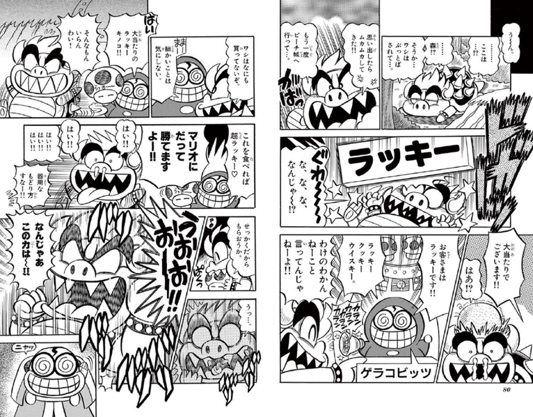 File:SMKun 40 Fawful Vacuum Shroom.png