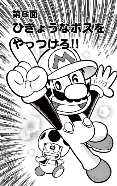 File:SMKun 45 chapter 6.png