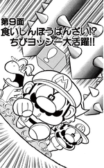 Super Mario-kun manga volume 4 chapter 9 cover