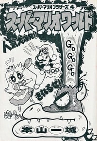 Kinoppe very first appearance