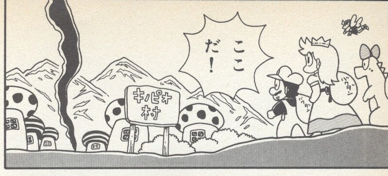 File:Toad village KC Mario.jpg