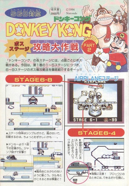 File:Walkthrough 1 DK2.jpg