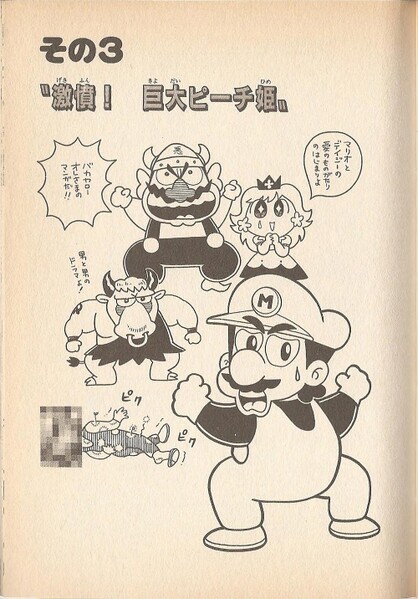 File:Chapter 3 WL3.jpg