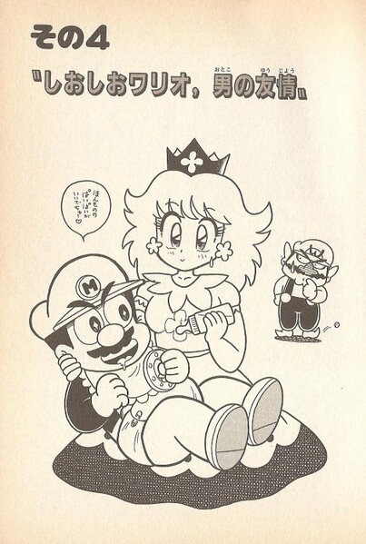 File:Chapter 4 WL3.jpg