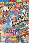 Comic BomBom (Jun. 1996)