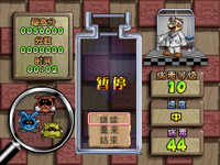 Pause Screen in chinese from Dr. Mario 64