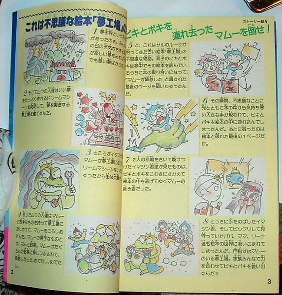 File:Piki and Poki kidnapped.jpg