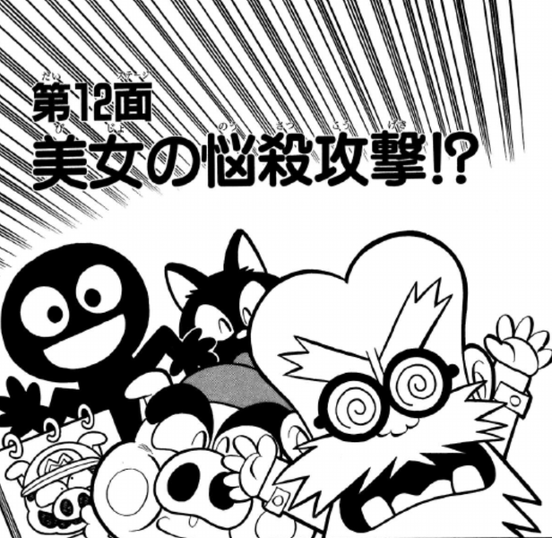 File:SMKun 28 chapter 12.png
