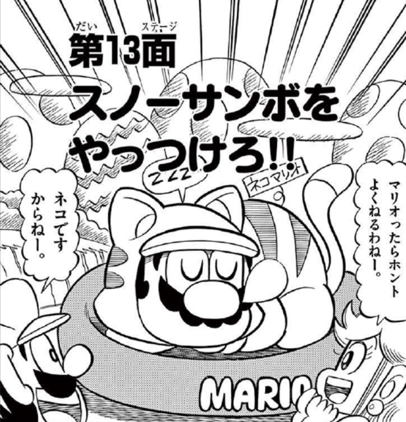 File:SMKun 48 chapter 13.png