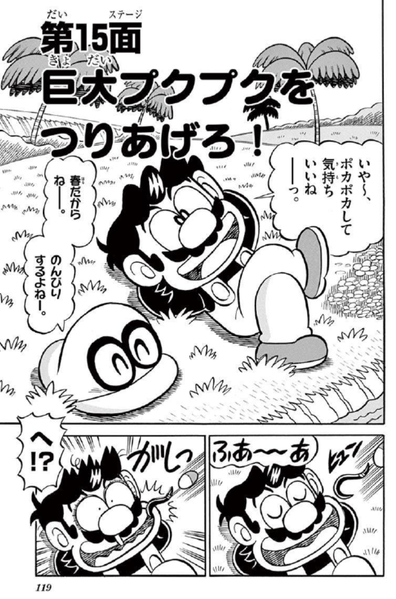 File:SMKun 55 chapter 15.png