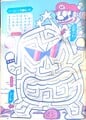 Super Mario Land Kessen Meiro