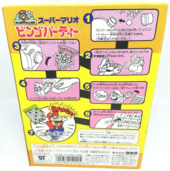 File:SM Bingo Party back.png