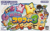 Densetsu no Starfy 3 Cover.jpg