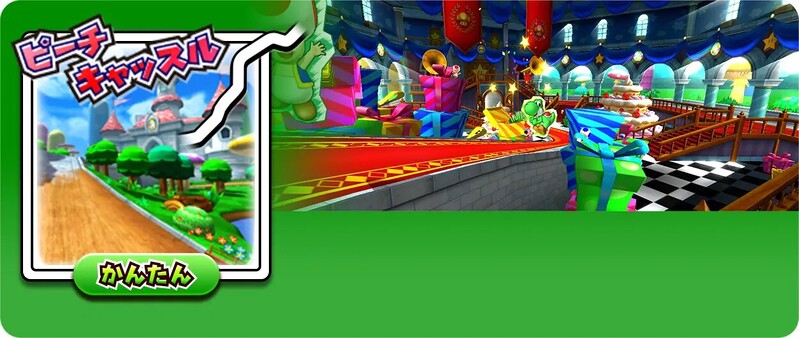 File:MKAGPDX Peach Castle.jpg