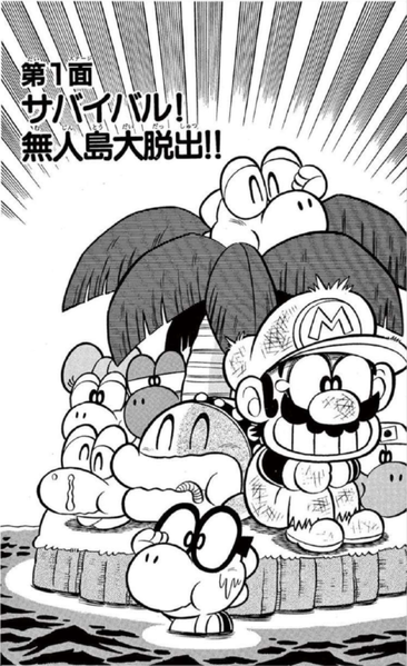 File:SMKun 20 chapter 1.png