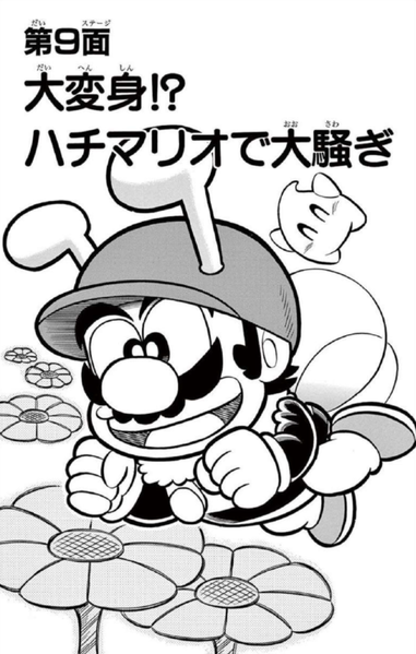 File:SMKun 38 chapter 9.png