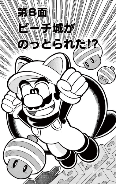 File:SMKun 46 chapter 8.png