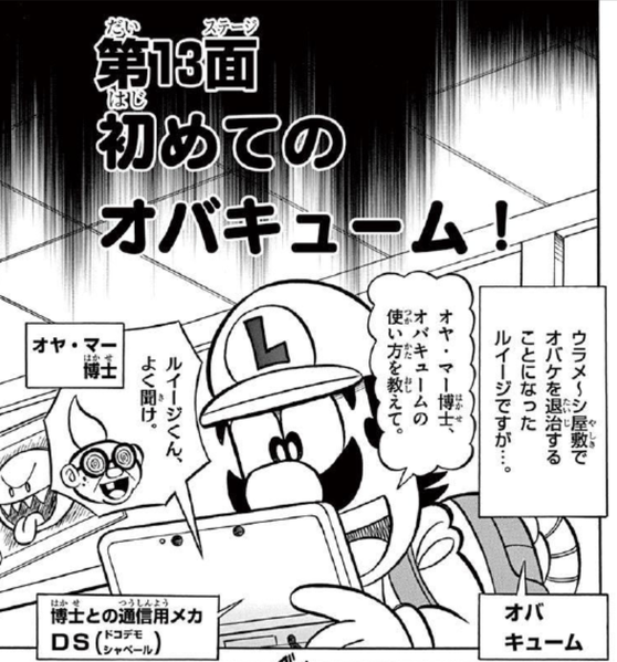 File:SMKun 52 chapter 13.png