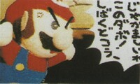 Panel from the Shitamachi Ninjō Gekijō broadcast "Dowel"