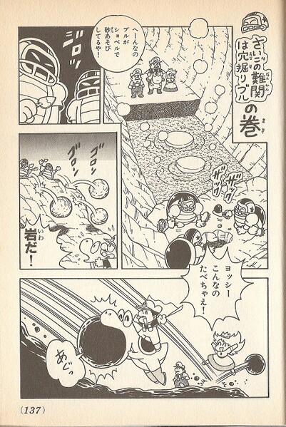 File:Valley of Bowser 4 SMW4.jpg