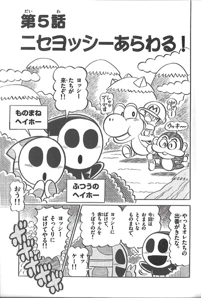 File:YNI chapter 5.jpg