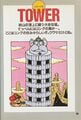 DKGB Shogakukan Tower.jpg