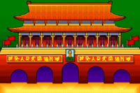 The Forbidden City in the DOS release of Mario is Missing!