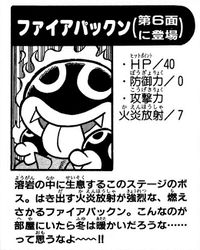 Lava Piranha. Page 68, volume 26 of Super Mario-kun.