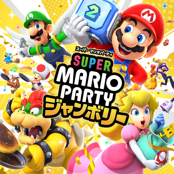 File:NintendoMusic SuperMarioPartyJamboree JP.png