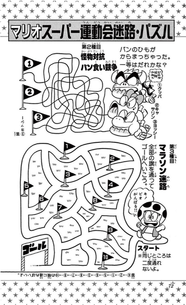 File:SMKun 11 puzzle 2.png