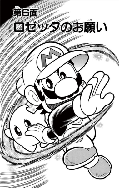 File:SMKun 38 chapter 6.png