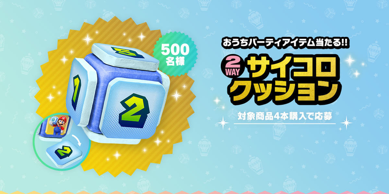 File:Suntory SMPJ cushion.png