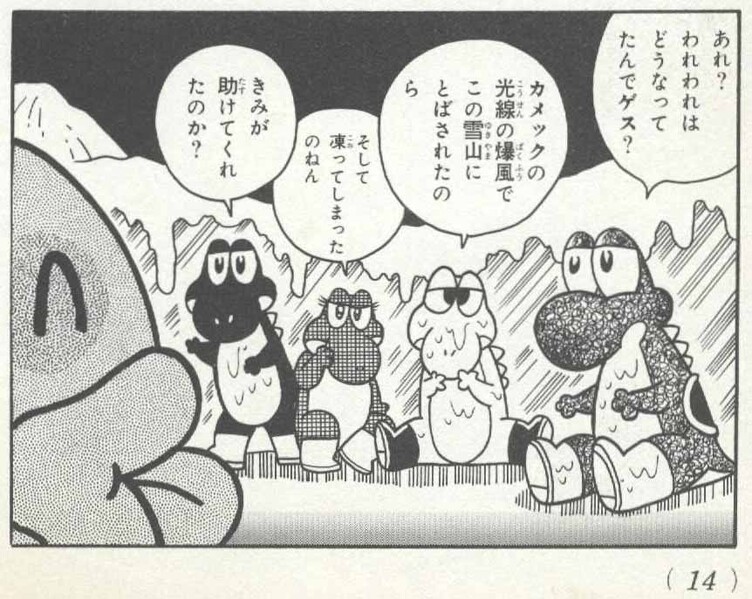 File:The last Yoshis SMYI2.jpg
