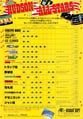 Chart from the October 1985 issue showing availability for Hudson Soft's titles. Some of the specifics of which platforms each game was out for are different here compared to the November issue's ad.