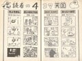 4-koma Paradise Pages 134-135