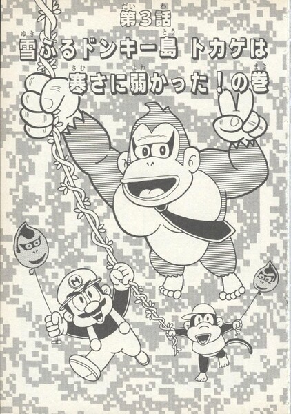 File:Chapter 3 SDKwM1.jpg